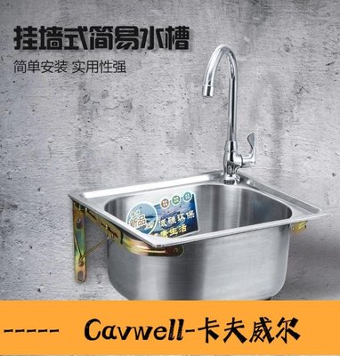 Cavwell-精品不銹鋼水槽 單槽加厚304不銹鋼大小水槽廚房洗菜盆洗碗洗手池 酷斯特數位3C—-可開統編