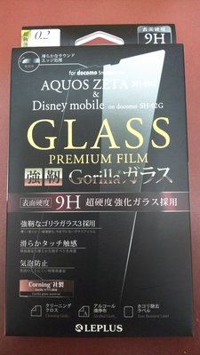 Leplus AQUOS ZETA SH-01G玻璃貼