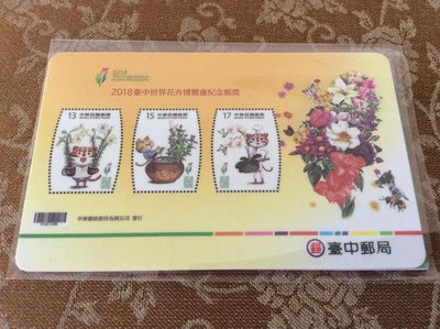 《CARD PAWNSHOP》特製版 悠遊卡 臺中世界花卉博覽會 石虎家族 郵票發行紀念 特製卡 絕版 限量品