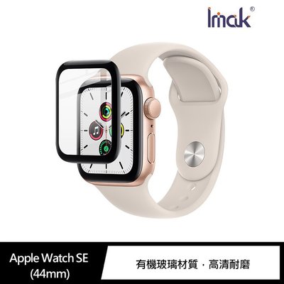 魔力強【IMAK手錶保護膜】Apple Watch SE 2022 SE2 40mm / 44mm 手錶玻璃貼 高清耐磨