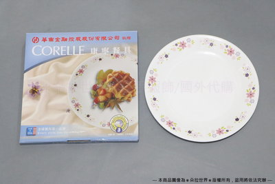 CORELLE 康寧餐具 Vitrelle 玻麗V瓷 盤子 瓷盤 26cm 華南金控贈品