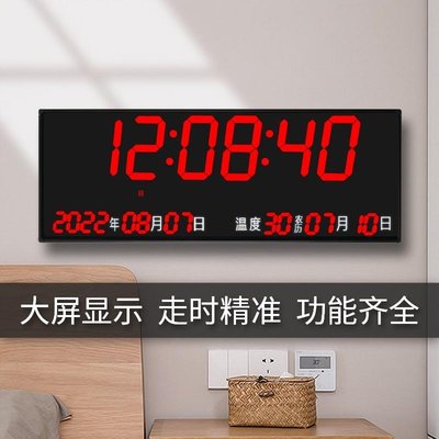 2023萬年曆新款電子鐘掛鐘客廳数位鐘錶數位時鐘掛牆家用掛表壁鐘