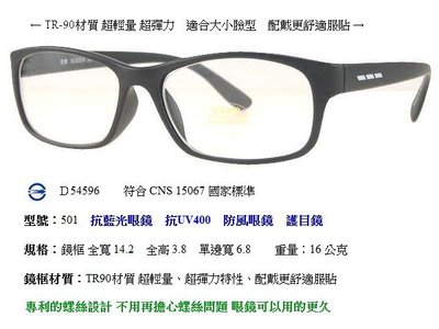 佐登眼鏡 3c抗藍光眼鏡 濾藍光眼鏡 品牌 閱讀眼鏡 手機 電腦 電視 護目鏡 抗UV眼鏡 計程車司機眼鏡 台中休閒家