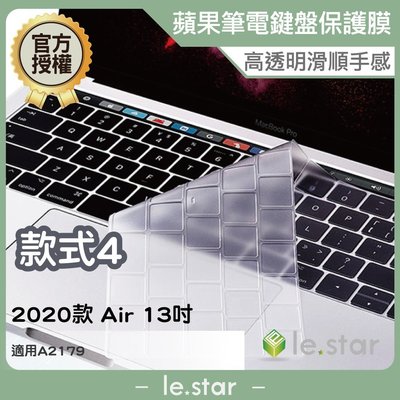 lestar Apple MacBook Air 2020版 A2179 13吋 無觸控 鍵盤膜 果凍膜 保護膜 款式4