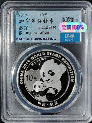 （二手）-2019武漢集郵展加字熊貓銀幣 錢幣 紀念幣 花鈿1247【奇摩錢幣】