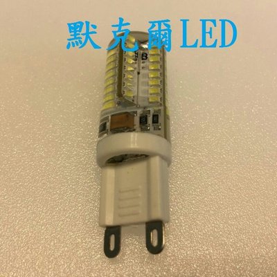 LED G9 5W 豆泡 豆燈 白光黃光(保固一年) 電壓 110V專用
