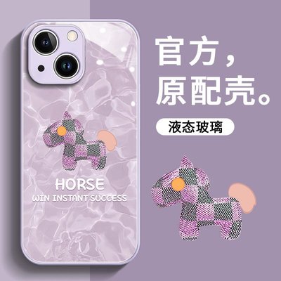 小馬蘋果15手機殼iphone15新款14防摔13全包Promax卡通液態玻璃殼