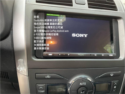 銓展實裝車Altis SonyXAV-AX5000 6.95吋多媒體影音主機官方授權AppleCarplay Android auto6.95吋電容式觸控面板