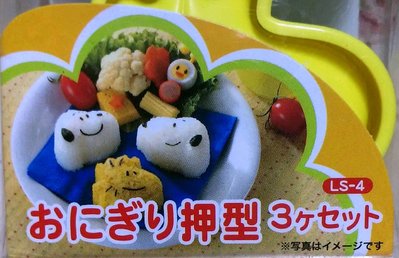 龍廬-Snoopy史努比造型半立體飯糰模具模型3入-簡餐.咖哩飯.便當都好用-日本製/只有1組