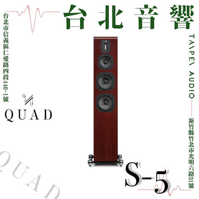 QUAD S-5 | 新竹台北音響 | 台北音響推薦 | 新竹音響推薦 | 台北家庭劇院 | 新竹家庭劇院