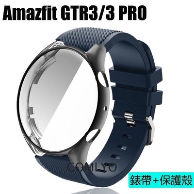 全館免運 Amazfit GTR 3 GTR3 Pro錶帶 矽膠 華米智能運動手錶GTR3腕帶TPU軟全保護殼套屏幕保護框 可開發票