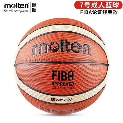 現貨 籃球正品molten官方摩騰籃球GF7X經典款標準7號旗艦GG7X比賽專用籃球~可開發票