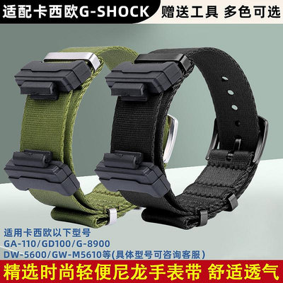 手錶帶 皮錶帶 鋼帶適用g-shock卡西歐帆布錶帶GA110/GA400 DW5600改裝尼龍手錶帶男