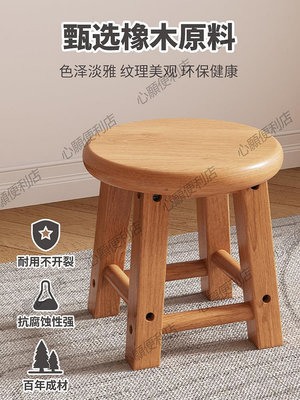 實木小凳子家用客廳現代簡約老式小板凳茶幾凳圓凳方凳矮凳木頭凳-心願便利店