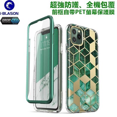 [Good] i-Blason cosmo iPhone11 11 PRO MAX 保護殼、手機殼、防撞-綠晶