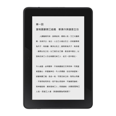 【揪好買＊電子書】全新 Amazon Kindle Fire HDX 7 亞馬遜電子書閱讀器 7吋 四核心 16GB容量