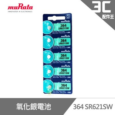 muRata 村田 364 SR621SW 氧化銀電池5入/卡 台灣公司貨 電池 鈕扣 拋棄式 替換