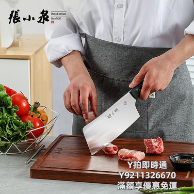 刀具組張小泉刀具套裝菜刀全套組合家用不銹鋼實木刀座專業廚房六件套