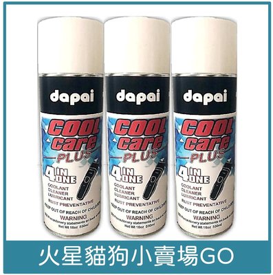 達派4合1冷卻保養液-電剪保養液-刀頭冷卻劑-潤滑劑-刀頭清潔劑-台灣製造-美容工具