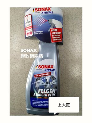 【shich上大莊】  SONAX 極致鋼圈精 鋁圈清潔 鋼圈專用