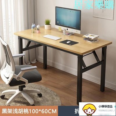 電腦桌 可折疊電腦桌台式書桌簡易家用臥室學生寫字桌簡約現代租房小桌子