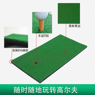 【現貨精選】高爾夫球 高爾夫用品 高爾夫桿套練習家用毯室內球打擊練習模擬高爾夫墊墊球草坪推桿大小墊小號