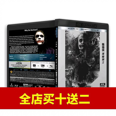 蝙蝠俠：黑暗騎士 高碼率版 4K UHD DTS-HD 國英中字 藍光碟 2碟