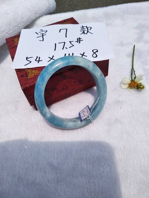A+天然海藍寶手環～窄版～《宇7款》，手圍17號~手圍17.5號，內徑54mm寬14厚8mm～海水藍寶石~｛熊寶貝珠寶｝