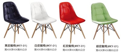 【中和利源店面專業家 】全新 工業風 皮 餐椅 皮椅 復古風 會客椅 造型椅 櫃檯椅