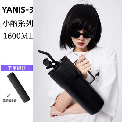 【 升級款】香港YANIS-3 /小酌咖啡杯 1600ml冰霸杯 316L不鏽鋼 保溫保冷水杯（送手柄矽膠套）
