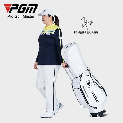 高爾夫球包PGM 高爾夫包男女標準球包球袋golf拉桿拖輪球包PU防水球桿包收納袋