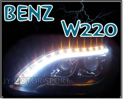 》傑暘國際車身部品《W220 S320 S350 DRL R8 導光條 LED 雙功能 日行燈 方向燈 晶鑽魚眼大燈