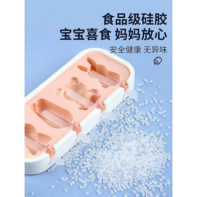 軟硅膠雪糕模具家用自制做冰淇淋磨具食品級冰棍冰格冰糕棒冰盒款-Princess可可
