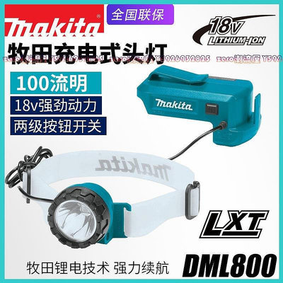全館免運 日本Makita牧田DML800充電式頭燈照明燈18V鋰電池戶外LED探照燈 可開發票