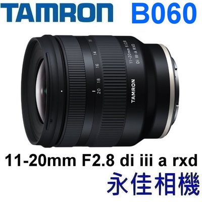 永佳相機_Tamron B060 11-20mm F2.8 Di III A RXD SONY E【公司貨】2
