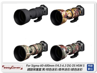 EC easyCover Sigma 60-600mm F4.5-6.3 DG OS HSM S保護套 鏡頭套 砲衣