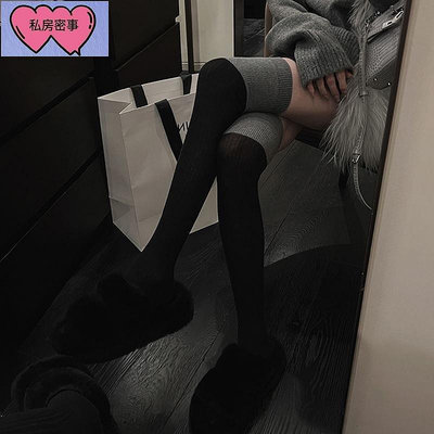 【現貨精選】黑灰色長筒襪女秋冬保暖顯瘦高筒過膝襪子網紅拼接襪