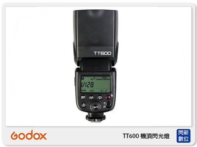 ☆閃新☆GODOX 神牛 TT600 無線 單點 閃光燈 (公司貨)