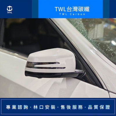 TWL台灣碳纖 W204 W212 W221 X204 W207 W216 台灣製 原廠型 LED方向燈 燈條AMG