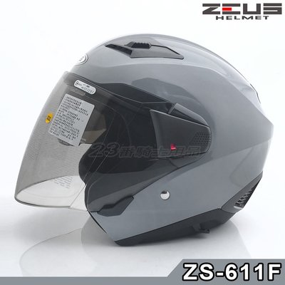 免運 瑞獅 ZEUS 安全帽 加大款 611F ZS-611F 亮水泥灰 內藏墨鏡｜23番 雙鏡片 半罩