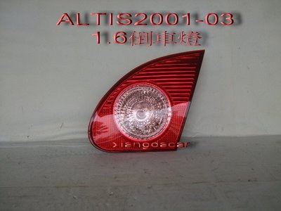 [重陽]豐田ALTIS  2001-03年 1600CC專用倒車燈[只有副駕邊]優良品質