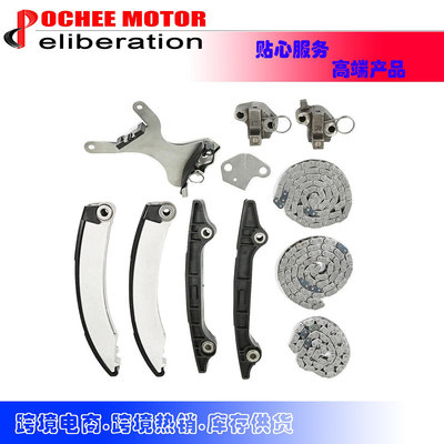 現貨汽車配件零件改裝Timing Chain Kit適用于2002-2011 Chrysler Dodge Jeep 3.7L