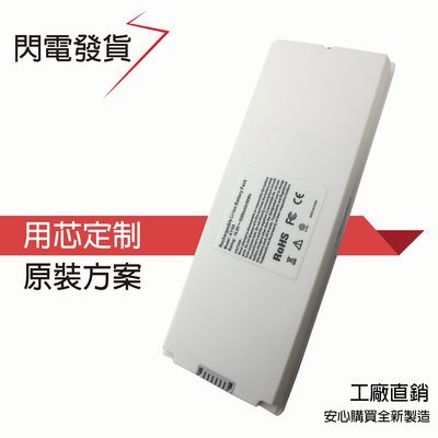 全新 APPLE MacBook 13” 1181 A1185 MA472CH/A MA472F/A 電腦電池