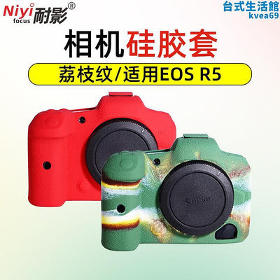 耐影矽膠套適用於r8微單眼相機相機eos r3 r5 r6 r7  r10 eosr rp r62 r50 g7x2