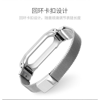 森尼3C-於小米2手環 錶帶 小米手環2 金屬腕帶 小米3手環錶帶  替換帶米蘭尼斯不銹鋼錶帶-品質保證