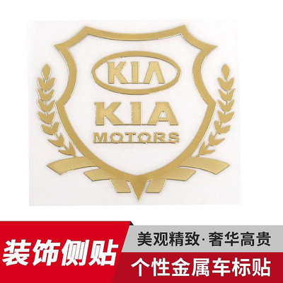 KIA 起亞專用 金屬裝飾車標貼 K2 K3 K7 K4 K5 KX3 KX5 汽車側窗個性裝飾貼紙 汽車標誌貼紙