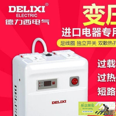 【現貨】網易電氣變壓器220V轉110V 電器用控制變壓器 電源轉換器 電壓變換器 升壓器 降壓器