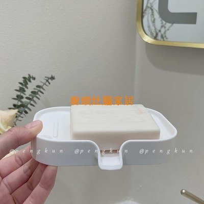 肥皂盒白色簡約設計衛生間浴室導流不積水塑膠香皂盒肥皂置物架無痕壁掛收納盒-滿299出貨