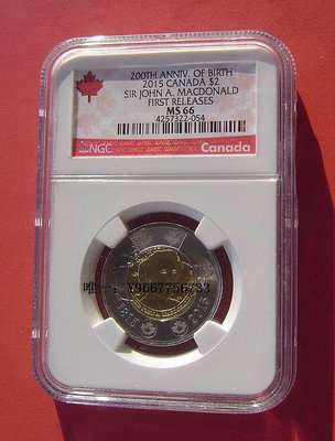 銀幣加拿大2015年紀念首任總理麥克唐納-2加元雙色紀念幣NGC MS66