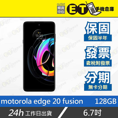 ET手機倉庫【9.9新 Motorola edge 20 fusion 8+128GB】灰 XT2139-2（5G 雙卡雙待 30W快充 現貨）附發票